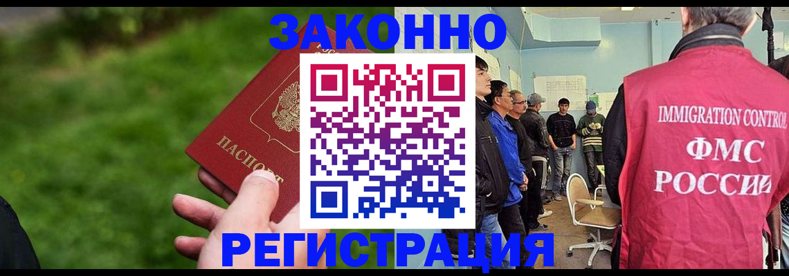 временная регистрация в квартире в Катайске