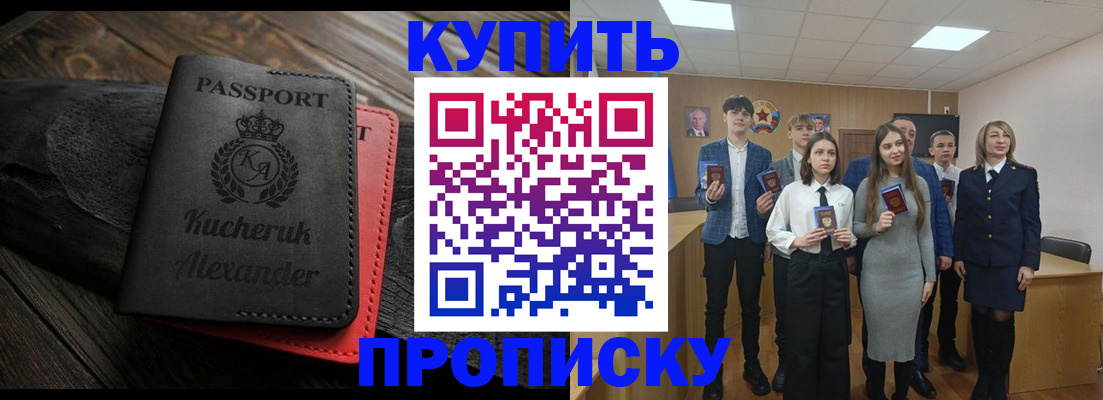 временная прописка в Катайске